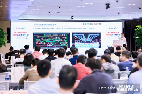 共探電子產業新機遇，凡億電路鼎力支持2023電子設計與制造技術研討會